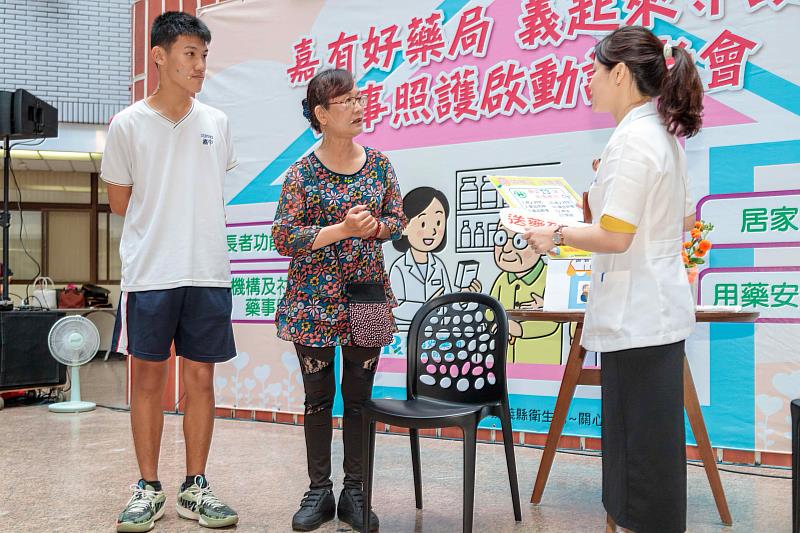 「嘉有好藥局 義起來守護」4大照護暖心開跑！