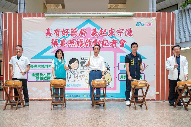 「嘉有好藥局 義起來守護」4大照護暖心開跑！