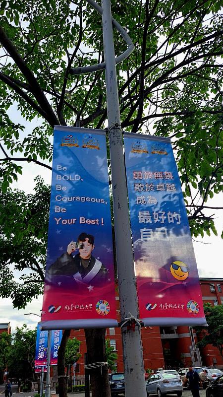 雙語勵志！南臺畢業旗幟高舉「Be bold, be courageous, be your best.」，激勵學子勇敢逐夢，成就非凡自我。 這面旗幟以國際化的語彙，為畢業生們注入直面挑戰的勇氣。它鼓勵南臺學子在走出校園後，能夠無畏艱難，敢於嘗試，不斷超越自我，在廣闊的世界舞台上，活出最精彩、最卓越的人生。