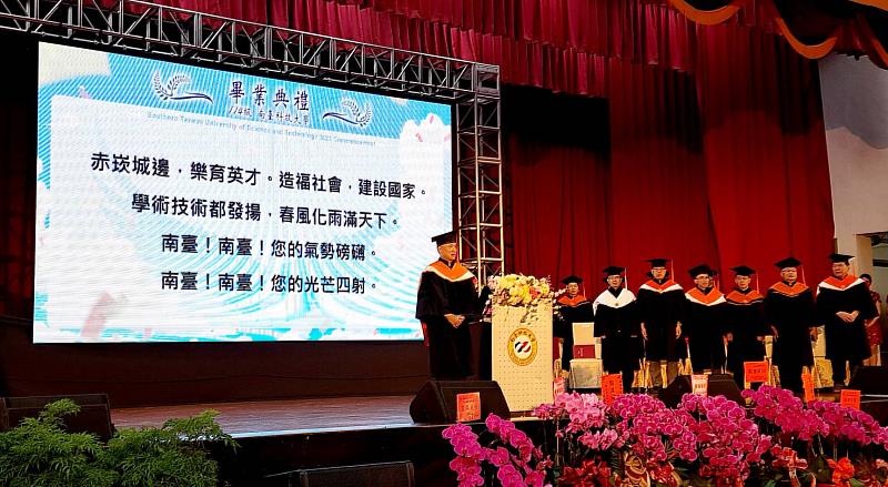 南臺科大114級畢業典禮全體師生同唱校歌之情形。