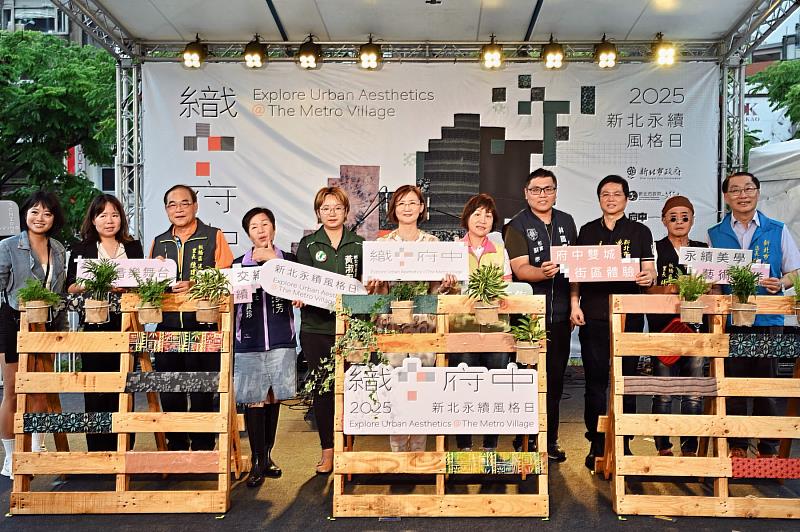 《織‧府中─2025新北永續風格日》6月7日、8日兩天在新北板橋府中廣場登場。