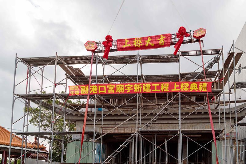 募資1,800萬！六腳副港口宮新建工程，今吉日舉行上樑典禮