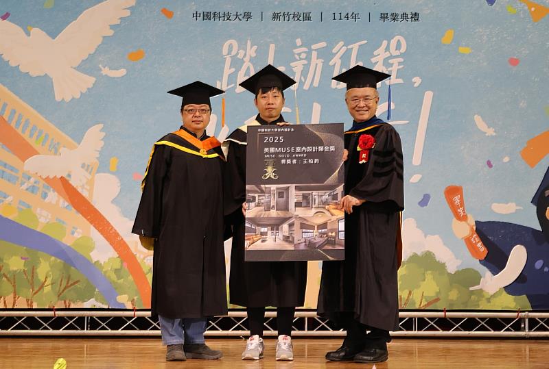 中國科大學子獻2025美國謬思設計室內設計類金獎，並與陳振遠校長(右1)、室設系陳鼎周主任(左1)合影 (照片/中國科大提供)