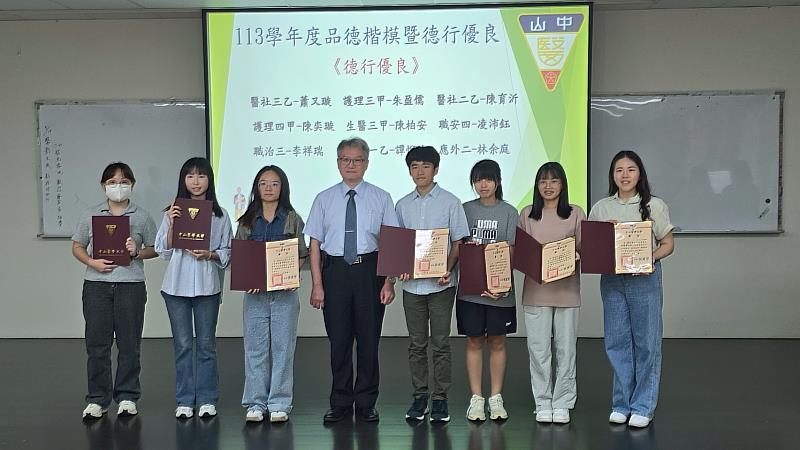中山醫大評選之113學年度德行優良學生與校長黃建寧(左四)合影