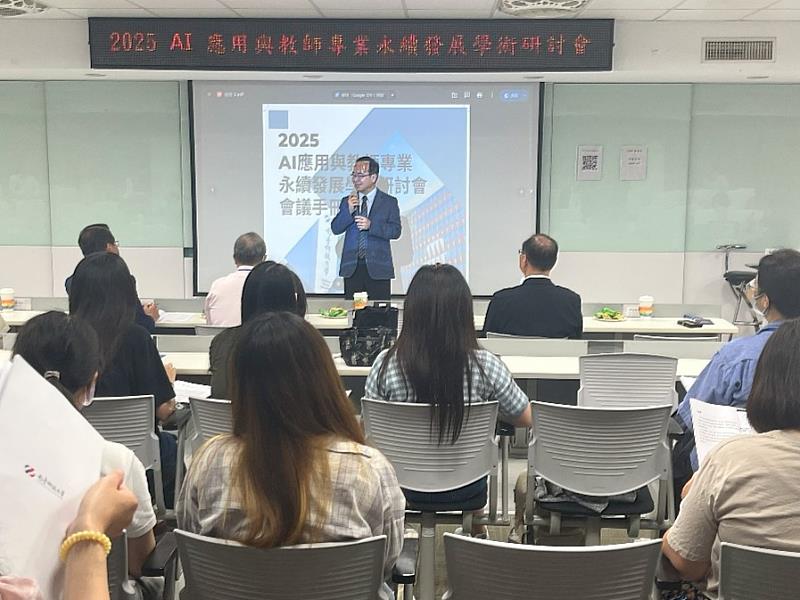 智慧領航！南臺科大周德光副校長於「AI應用與教師專業永續發展研討會」開幕致詞，強調教師應善用AI科技，共同因應教育轉型，提升教學效能與專業成長。
