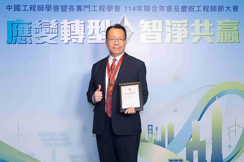 資策會軟體院院長蒙以亨長期引領AI與數位轉型創新，深獲評審肯定，6月6日榮獲2025中國工程師學會傑出工程師獎。