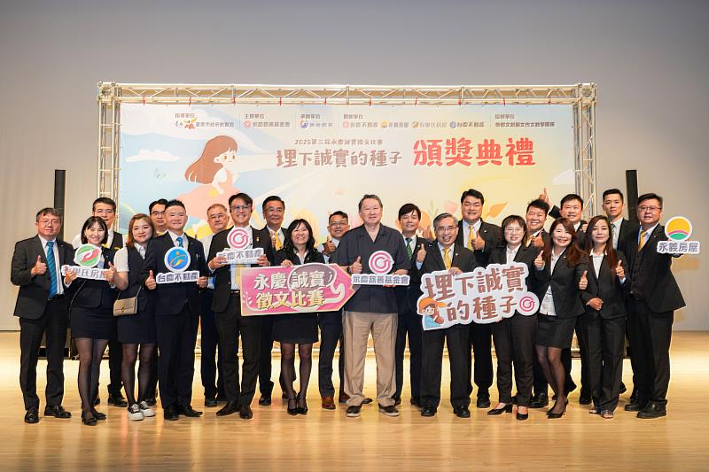 永慶加盟四品牌嘉南區經管會善盡企業社會責任，動員臺南市近百家店推廣誠實價值。圖片來源：永慶慈善基金會