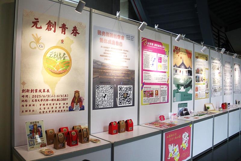 元智大學管院成果展 聚焦創意實作與永續創新