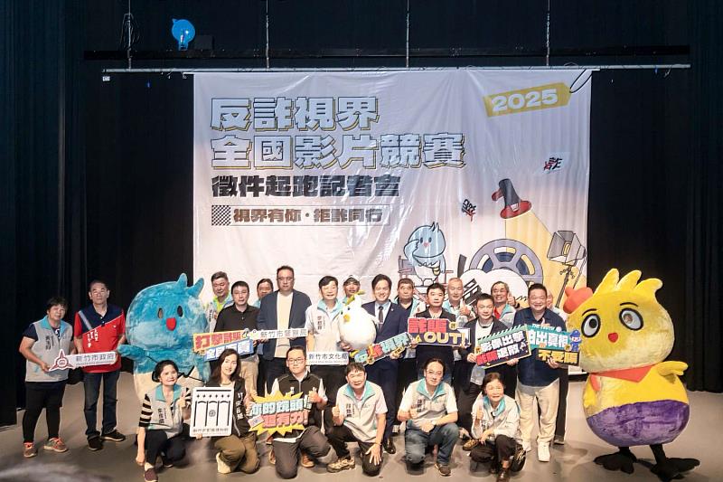 「2025反詐視界」全國影片徵件開跑記者會與會貴賓合影。