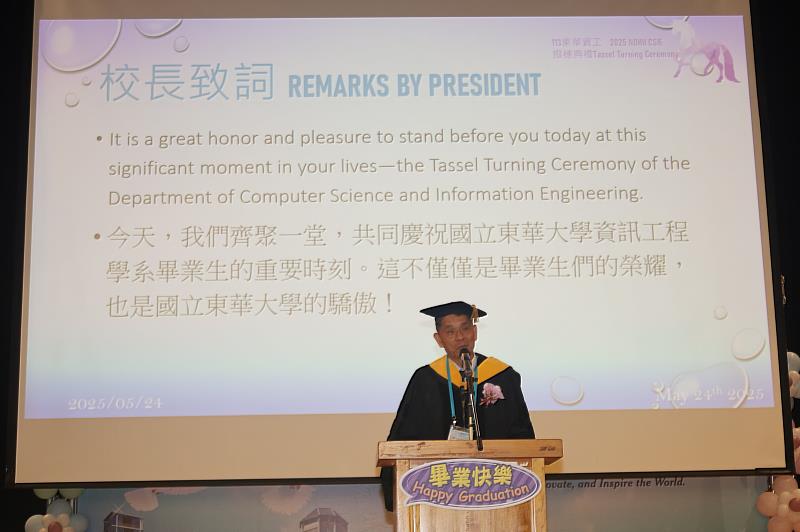 東華大學徐輝明校長致詞。