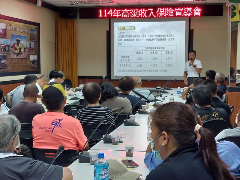 現場說明114年度保單內容及投保方式