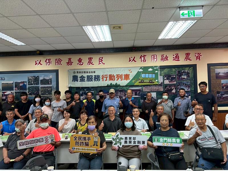 農金服務行動列車前進金門