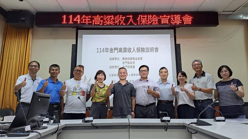 農金署李聰勇署長率隊赴金門宣導高粱收入保險