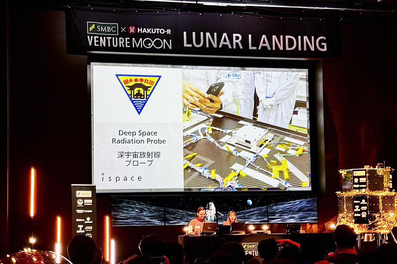 國際登月任務，有關台灣中央大學深太空輻射探測儀（簡稱DSRP）之介紹。