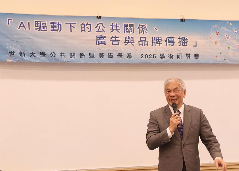 世新大學校長陳清河以「AI五哩路」勉勵與會者。（世新大學提供）