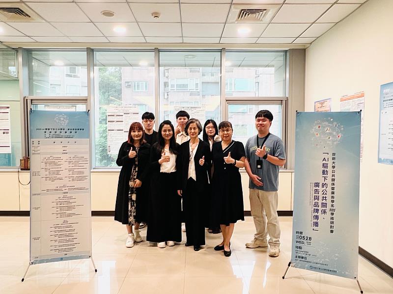 世新大學公廣系師生在研討會上充分發揮研究實力與創新思維。（世新大學提供）