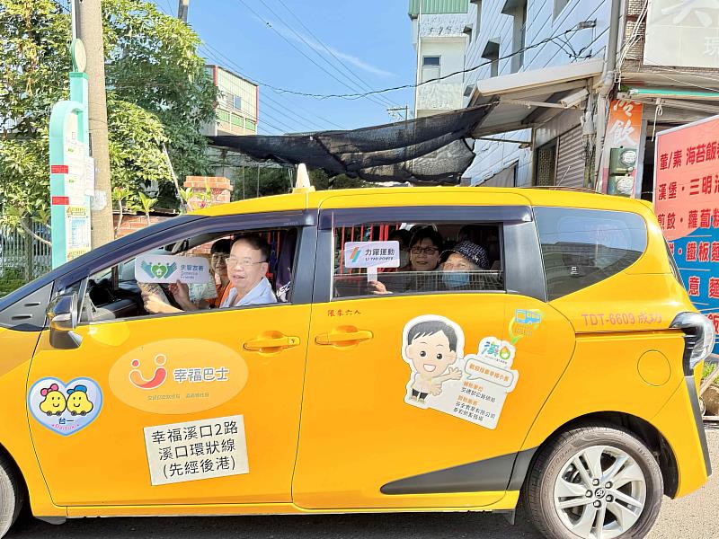 嘉縣攜手「幸福小黃」,共造失智友善社區行動安全網