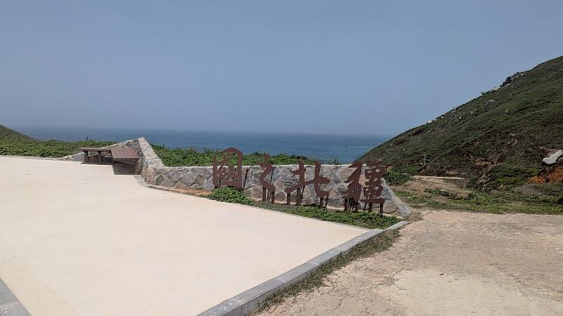 馬祖東引の極點航海家