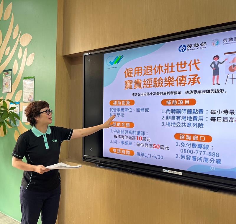 就服人員推廣經驗傳承計畫