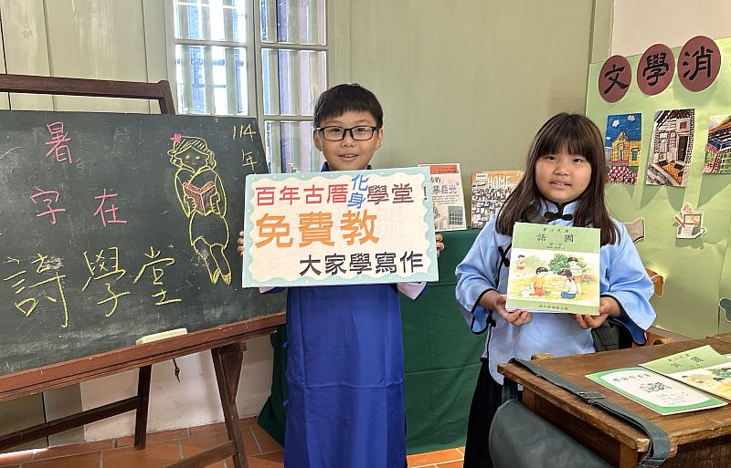 百年古厝化身學堂，邀人氣童話作家開班授課，免費教小朋友閱讀寫作！