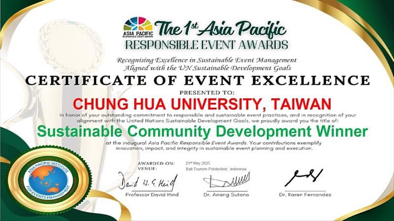 圖／中華大學榮獲2025「第一屆亞太責任展演獎（Asia Pacific Responsible Event Awards）」的「永續社區發展獎（Sustainable Community Development Winner）」，成為全台唯一獲獎學校。