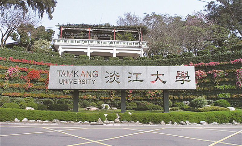 淡江大學為國內少數114年1月1日起即配合行政院調整待遇案進行調薪的私立大學。（圖／淡江大學提供）