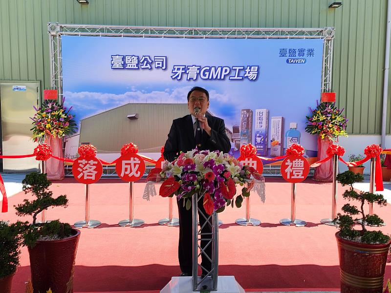 臺鹽丁彥哲董事長表示，國際級牙膏GMP新廠將提升製程規格和產量，並搭上國際旅客喜愛台灣製牙膏的潮流，將成功挹注業績。