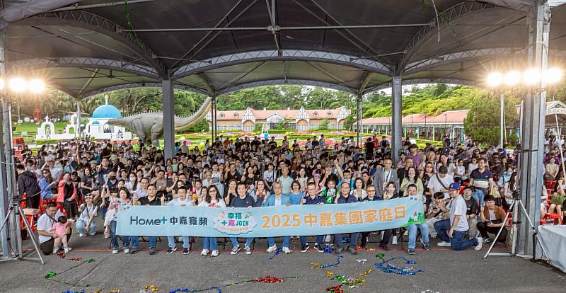 中嘉集團幸福家庭日，首創有線寬頻產業大型親子活動，展現「以人為本、重視員工福祉」的永續企業精神