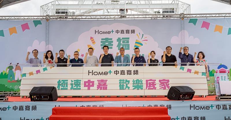 中嘉集團首度舉辦《幸福+嘉JOIN》員工家庭日，董事長郭冠群(右六)親自主持，攜手副董事長費鴻泰(左六)、總經理陳佐銘(右五)與集團各事業處高階主管同台參與