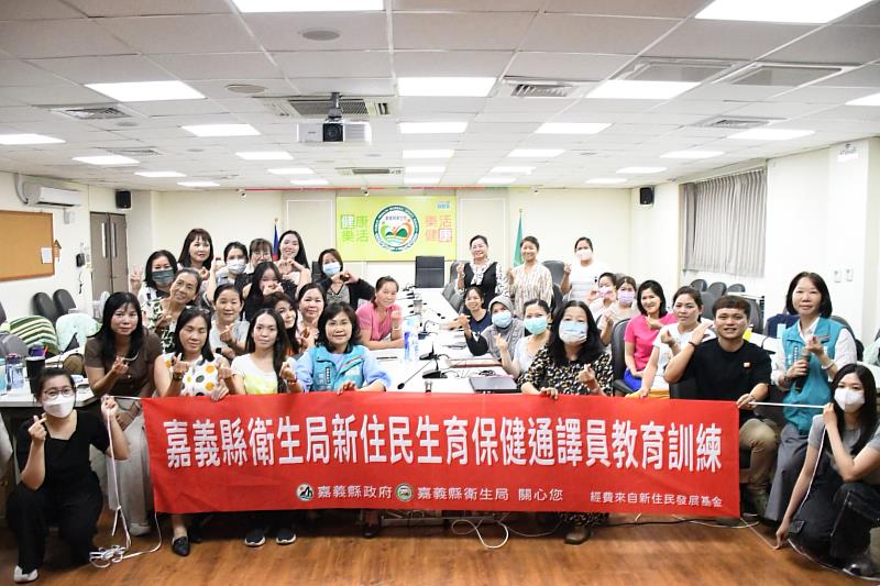 跨越語言與文化障礙 嘉義縣衛生局舉辦新住民生育保健通譯課程
