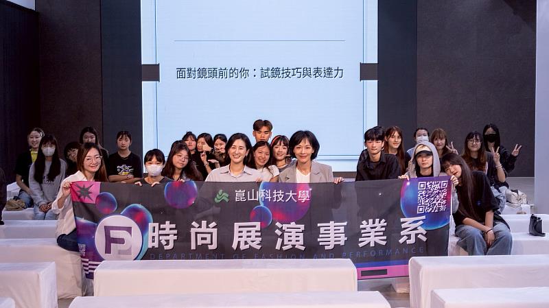 名模金淵珍蒞臨崑大時尚系分享時尚奮鬥歷程,全體合影