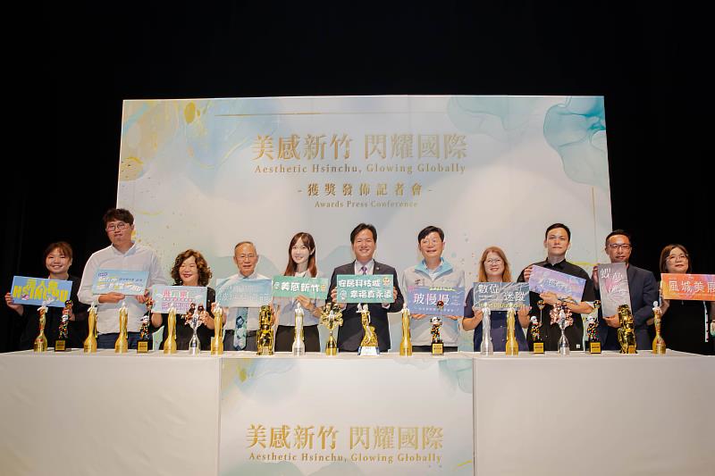 竹市藝文活動2年獲22座國際大獎肯定,市府今日舉辦「美感新竹.閃耀國際」記者會。
