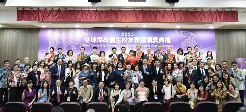 「2025年全球傑出僑生校友頒獎典禮」大合影