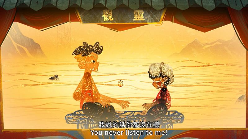 《觀靈》以皮影戲風格擄獲觀賞者的心(照片/中國科大提供)