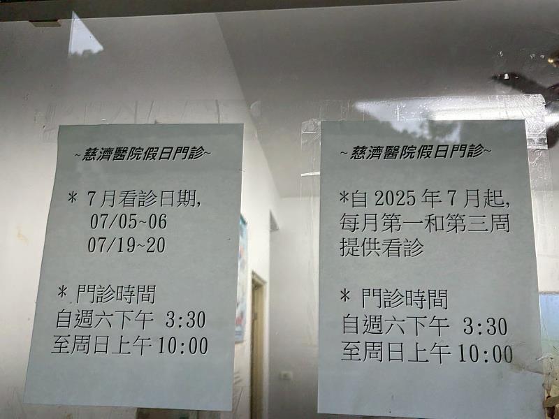 天祥假日門診重啟試行過程順利,花蓮慈濟醫院團隊初步規劃,將從7月起,把原本的每週服務調整為每兩週一次,而醫事室團隊也會隨時觀測路段交通狀況及天氣變化,既能滿足當地醫療需求,又能確保醫療的永續性與安全性。