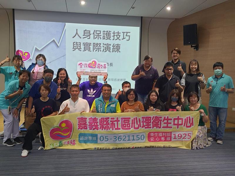 嘉縣強化「人身保護技巧」，提升社區工作人員安全保障