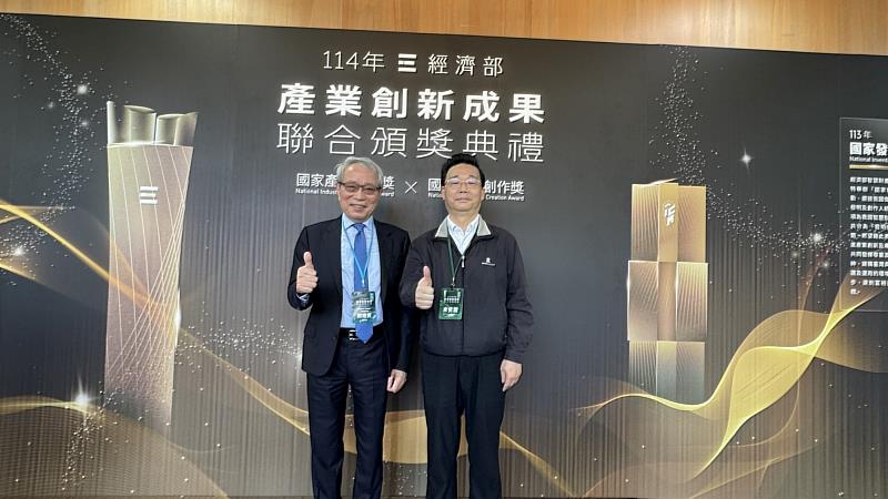 鄭隆賓院長/講座教授與徐偉成副院長/特聘教授頒獎會場合影。