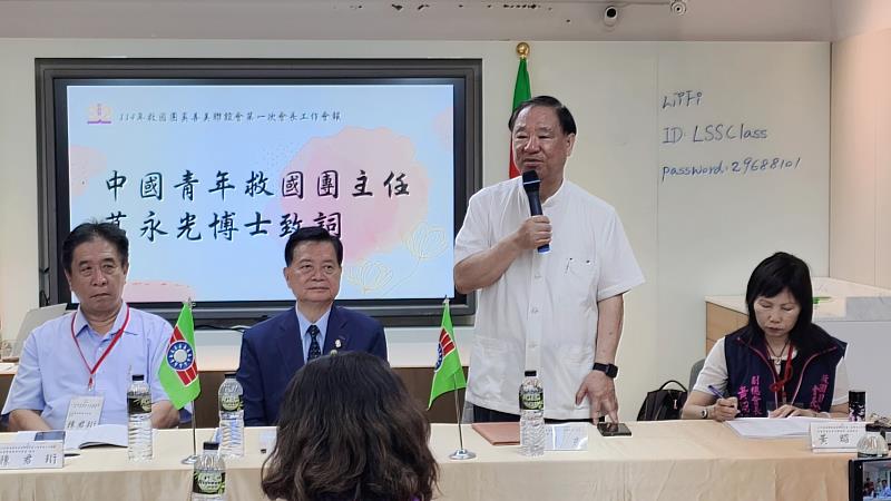 救國團葛永光主任致詞