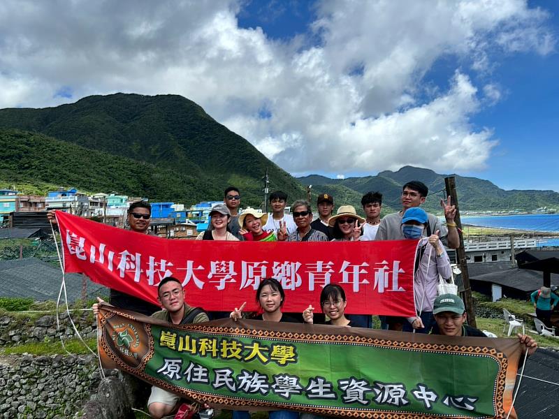崑大原資中心辦理蘭嶼走讀活動，全體合影