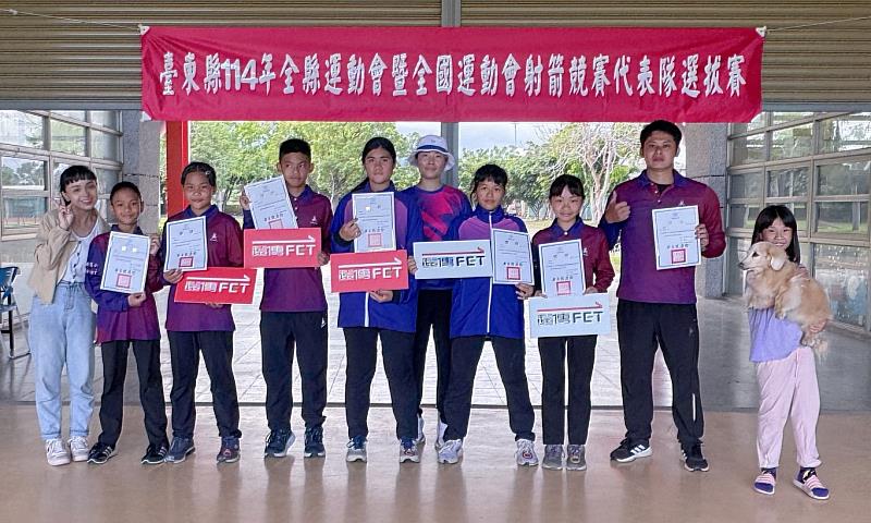台東縣瑞源國小雖全校僅53人，但透過投入射箭運動，讓孩子們找到發光發熱的舞台，在剛結束的台東縣全縣運動會中勇奪4金2銀，刷新校史紀錄。