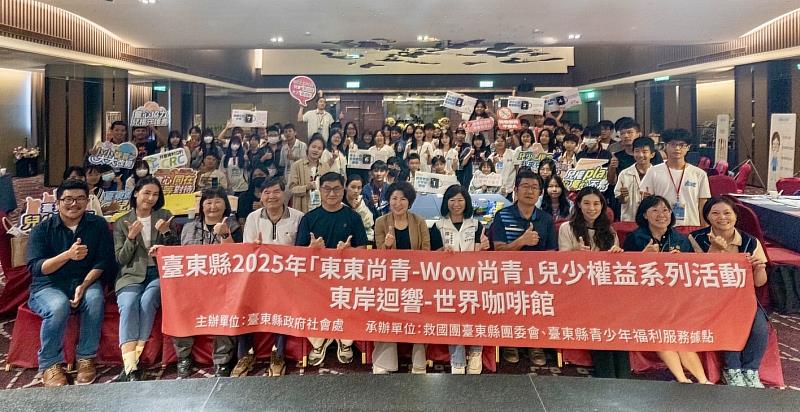 臺東縣府持續為兒少推動共融對話平台!讓青少年有機會為政策發聲