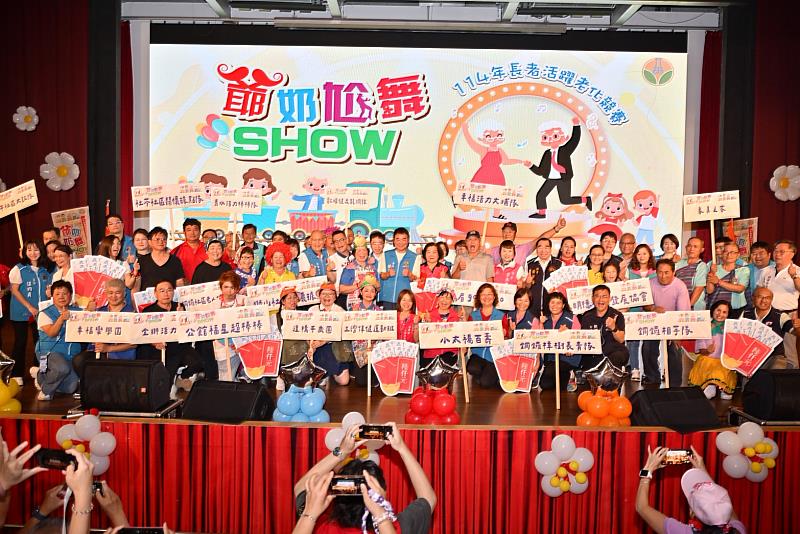 長者活躍老化競賽-爺奶尬舞SHOW