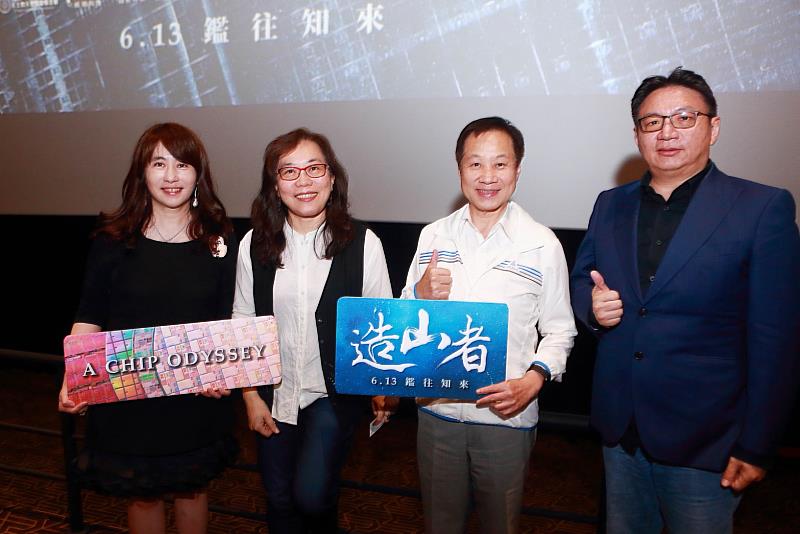 此次放映由清華校友涂蔚(左一)贊助，會場吸引產官學界出席，包括東海校長張國恩(右二)等人親臨觀影。