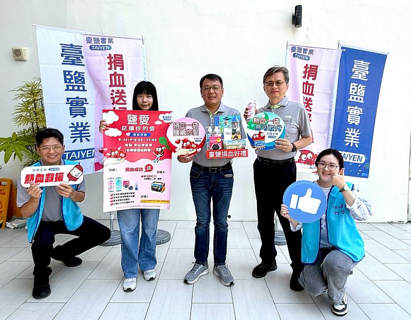 臺鹽公司董事長丁彥哲(中)、副總經理李杰翰(右二)響應世界捐血日，號召民眾6月14日至台南中山捐血車挽袖捐熱血。