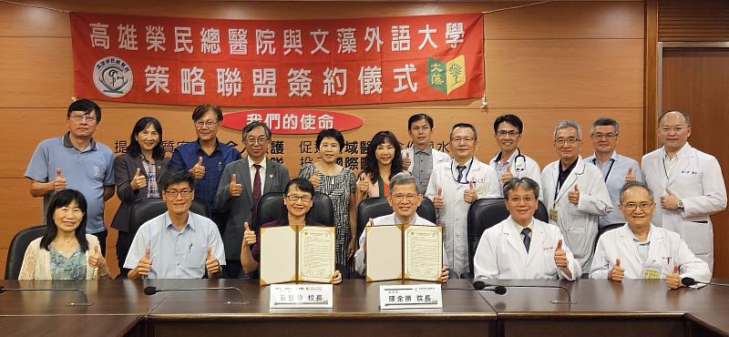 文藻外語大學結盟高雄榮民總醫院，攜手推動AI醫療與永續節能，圖為與會人員締約後合影留念。