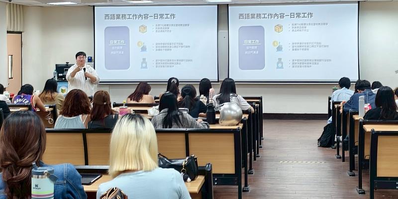 文藻外語大學西班牙語文系本學期舉辦「職涯系列講座」，邀請來自國內外企業的業界專家與系友返校，分享職場經驗。圖為任職於東陽集團中南美洲業務部的陳政雄校友，返校分享西語業務工作內容。