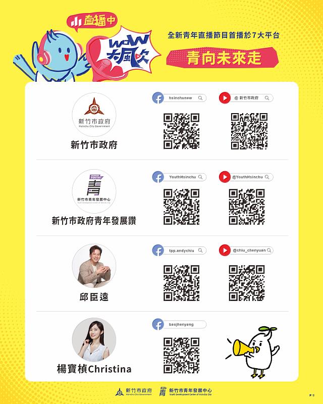 WOW大風吹首級收看平台