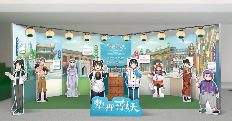 漫人祭打造《塹裡尋妖》遊戲展區結合文化探索與漫畫角色，將推出帶路人沉浸體驗遊程，從動漫節走進新竹街頭，展開任務體驗，圖為塹裡尋妖展區設計圖。