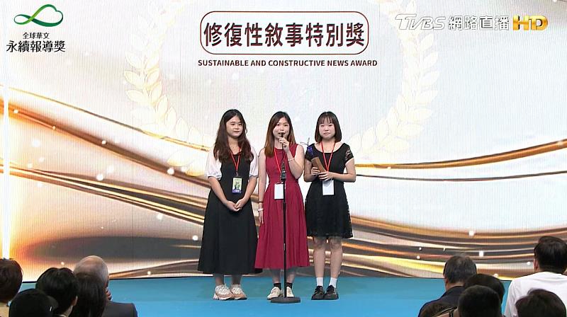 世新廣電系學生黃姰迦等人製作的《何以為家？》獲頒去年新增的音頻類修復性敘事特別獎。（翻攝自「TVBS NEWS」YouTube頻道）
