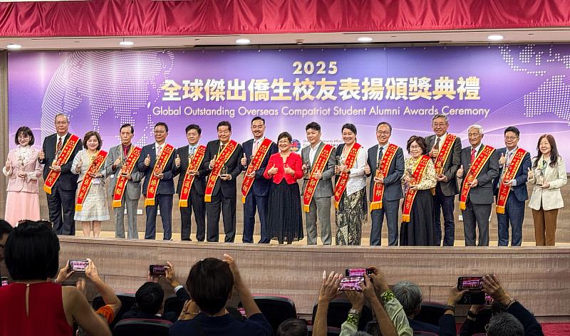 僑務委員會委員長徐佳青（中）為2025全球傑出僑生校友得獎者們表揚頒獎。（世新大學提供）